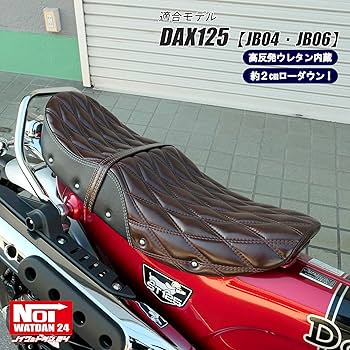 ホンダ ダックス125 ノイワットダンローダウン段付きシート高反発ウレタン 楽天市場】ダックス125 DAX125 ローッダウンシート タックロール